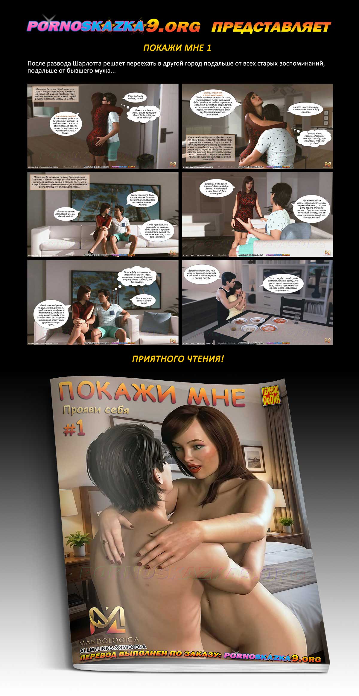 Перевод: DeDkA
